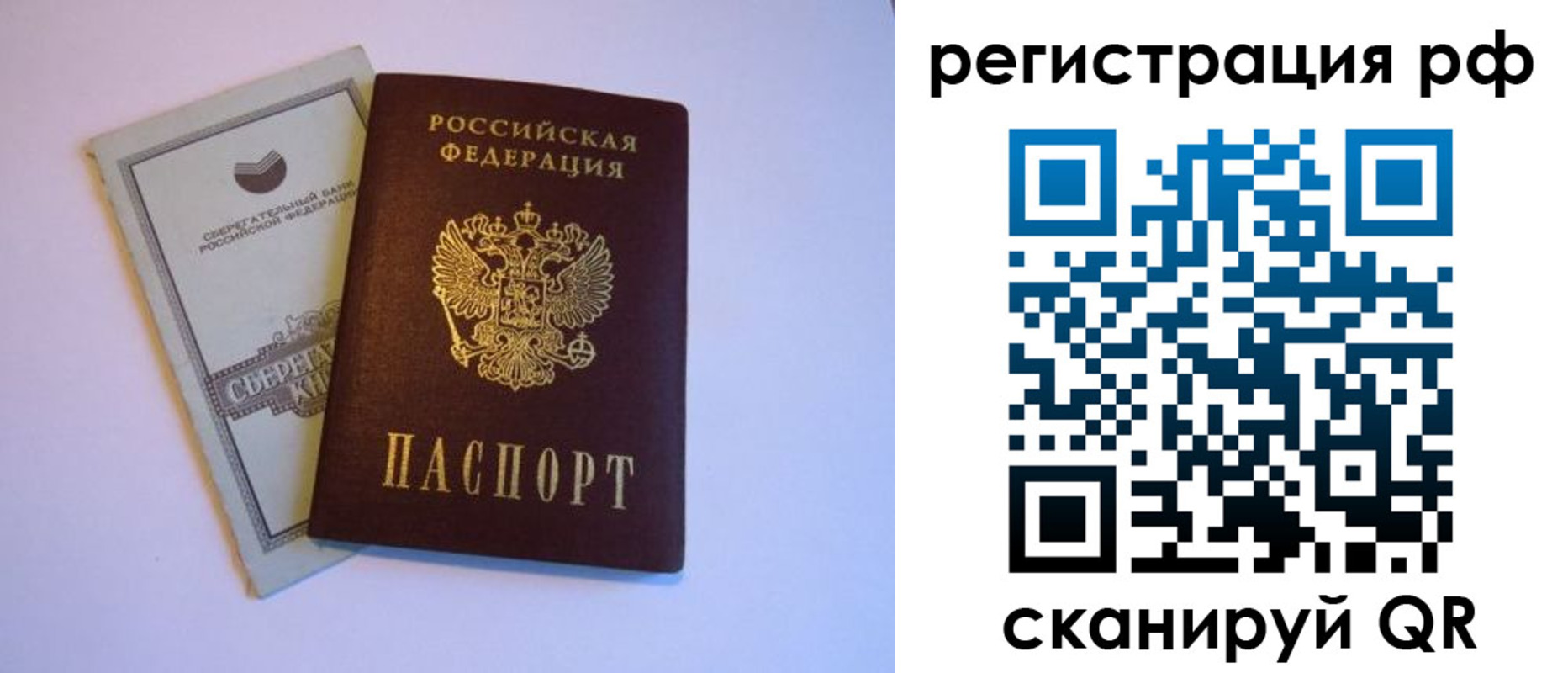 временная регистрация купить в Тулуне