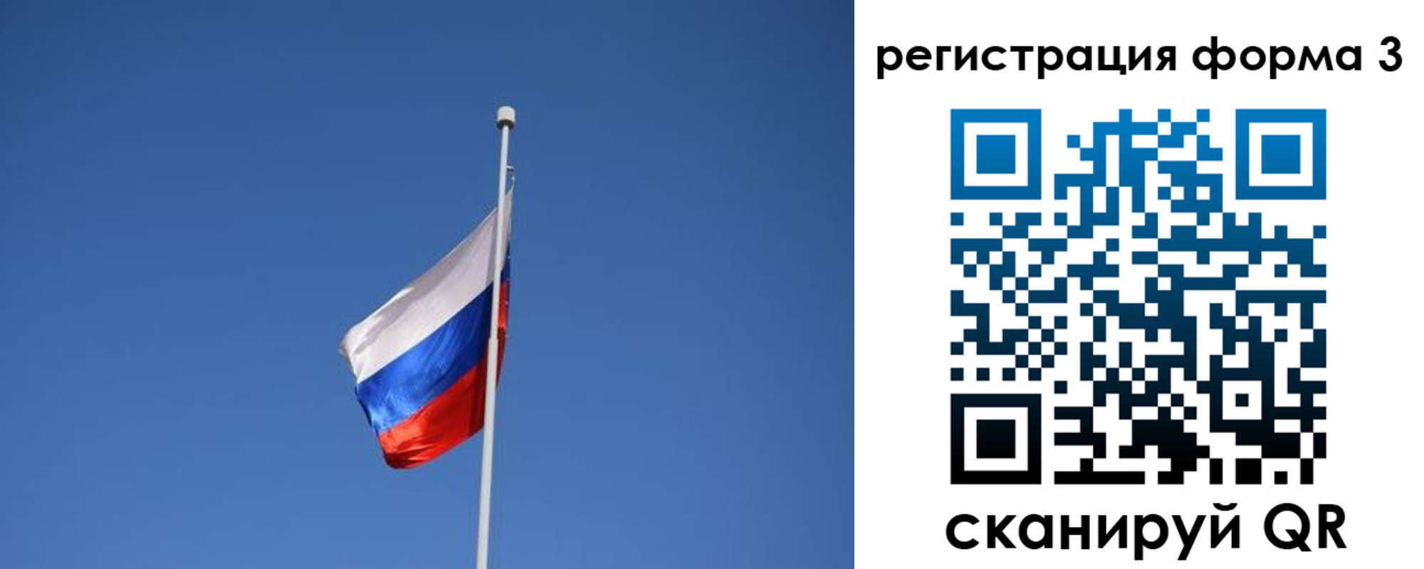 регистрация для школы в Тулуне