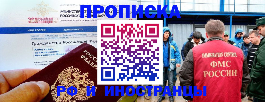 регистрация в Тулуне