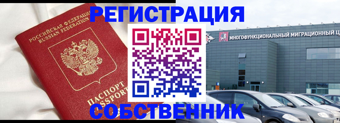 купить прописку в Тулуне