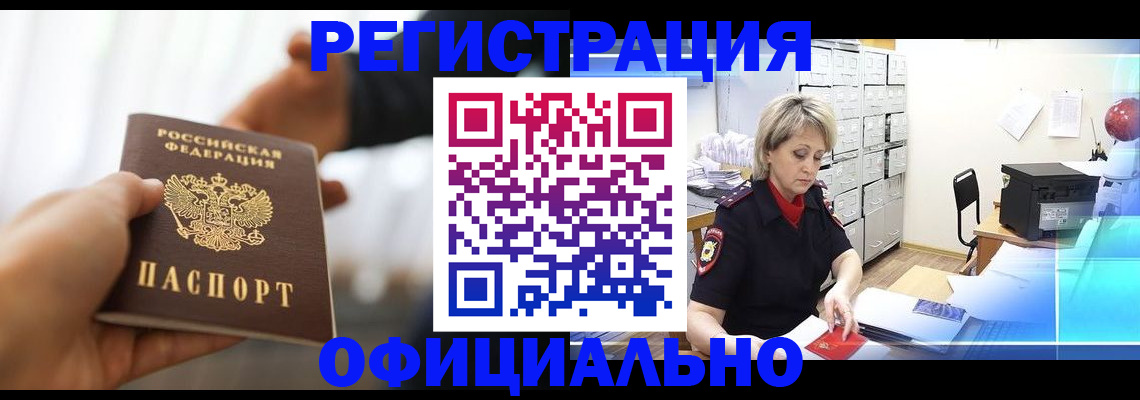 прописка гарантия в Тулуне