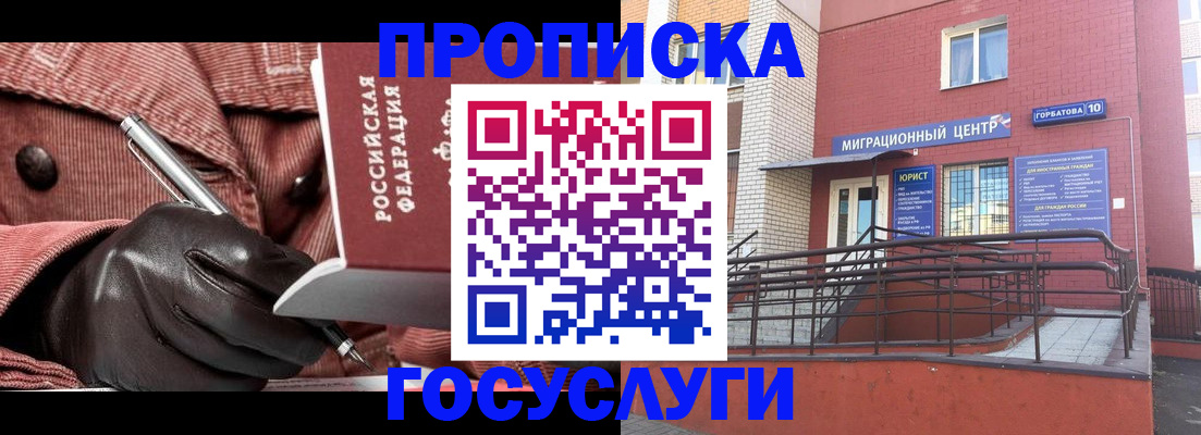 временная регистрация госуслуги в Тулуне