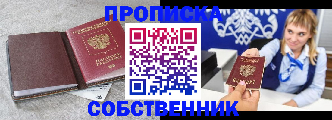 пропишу в квартире в Тулуне