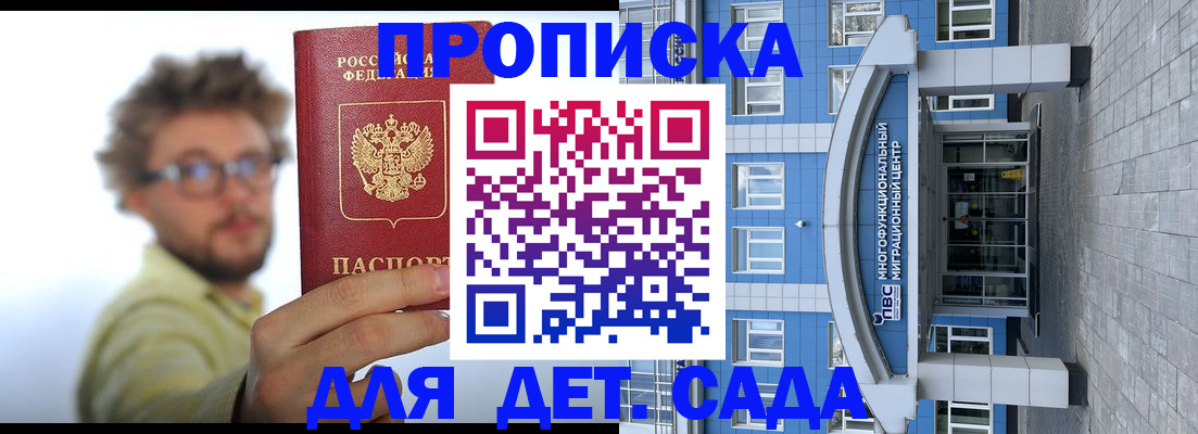 прописка от собственника в Тулуне