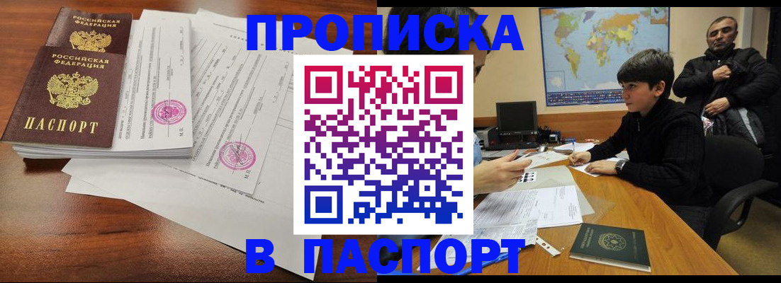 временная регистрация адрес в Тулуне